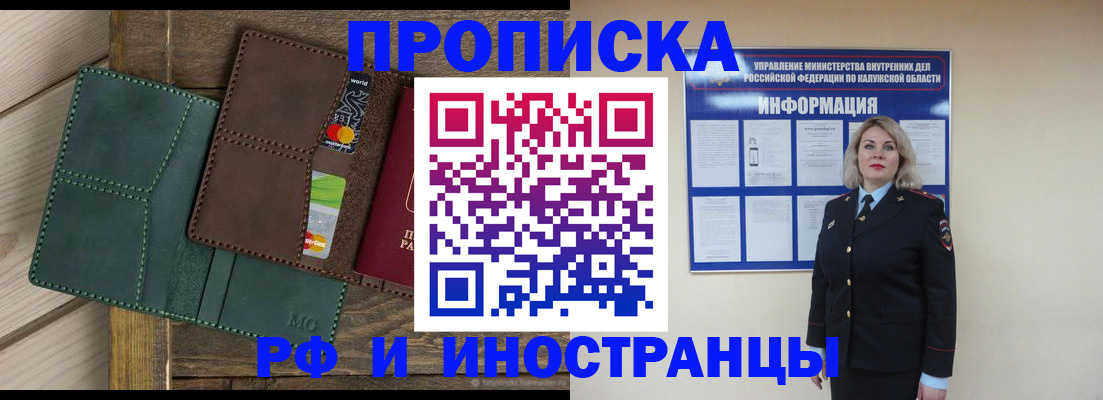временная регистрация для всех в Кизеле