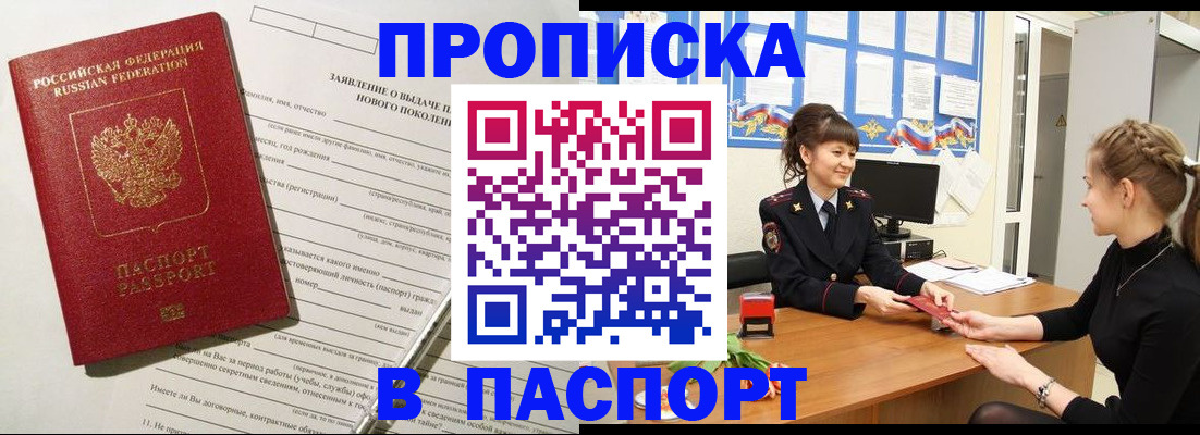 пропишу в квартире в Кизеле